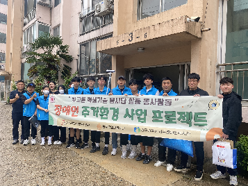 빛고을학생기술봉사단 주거환경개선 자원봉사활동 진행