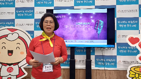 2025&nbsp;세상을&nbsp;바꾸는&nbsp;자원봉사V&nbsp;X&nbsp;&nbsp;광주광역시&nbsp;(교육&nbsp;2회&nbsp;차)