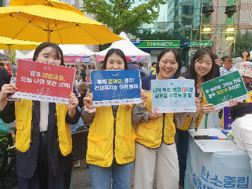 단체지원 공모사업 탄소중립팀 공동사업