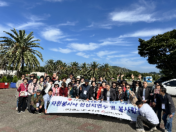 2025 자원봉사자 인센티브 제주도 선진지연수