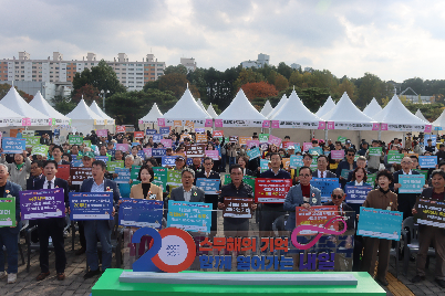 광주자원봉사자박람회