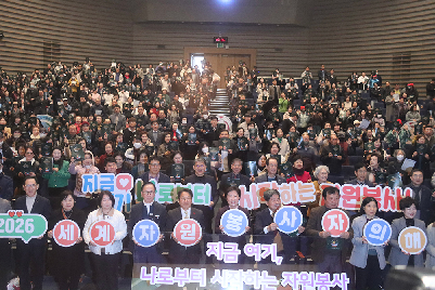 2025 광주광역시자원봉사자대회 성료