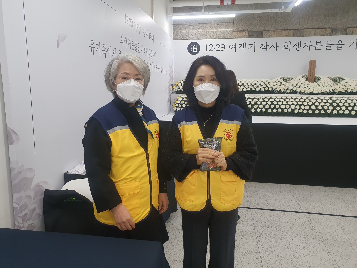 빛고을사랑봉사단, 여객기 참사 희생자 추모분향소 봉사활동 진행