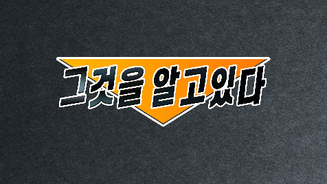 [홍보영상]2023 자원봉사, 그것을 알고있다