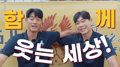 광주fc와 함께하는 '세상을 바꾸는 5가지 방법'