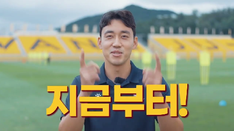 광주fc와 함께하는 '환경을 위한 분리배출 방법'