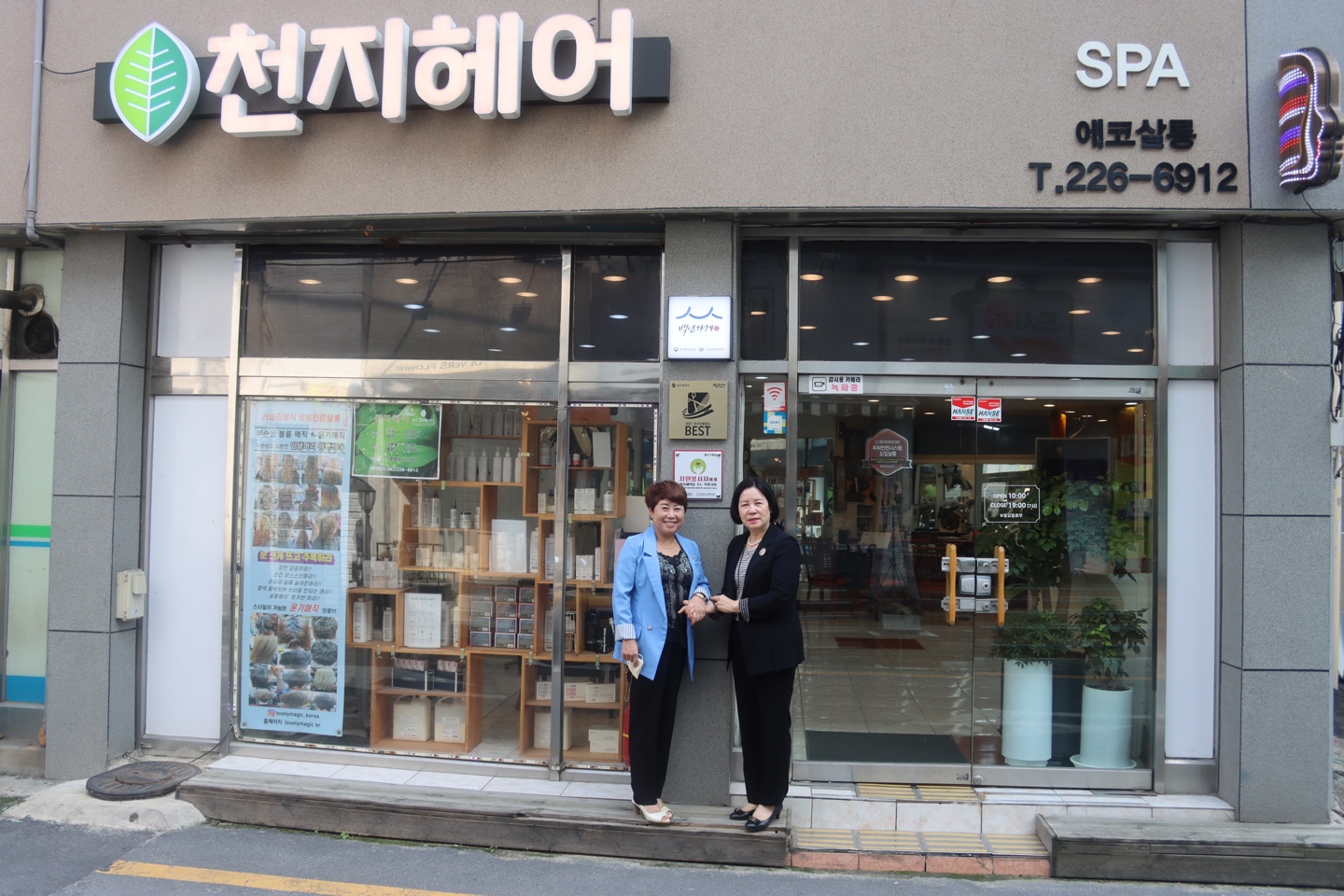 천지헤어 사진