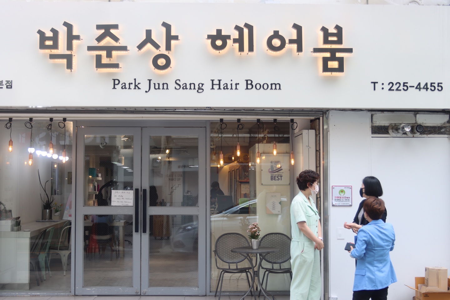박준상헤어붐 사진