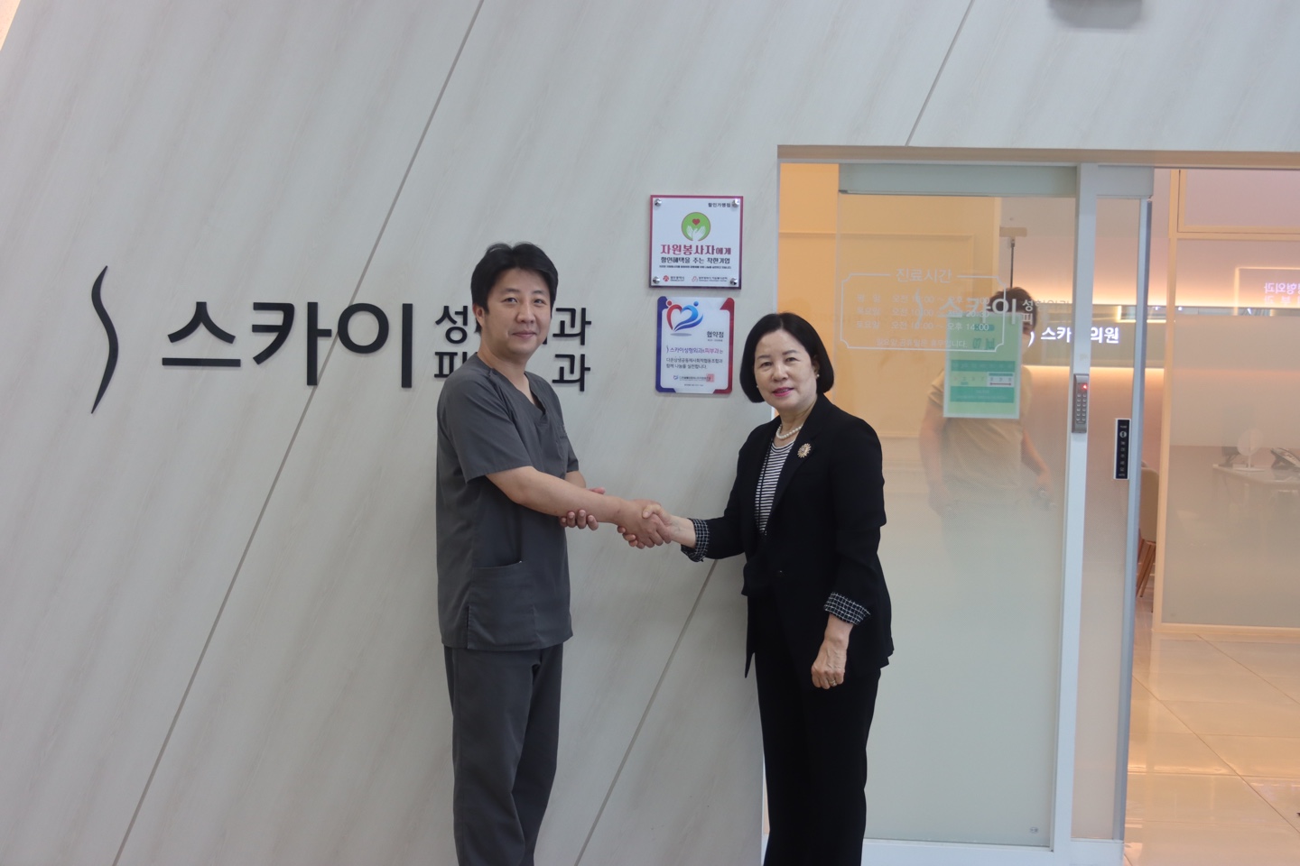 스카이성형외과 사진