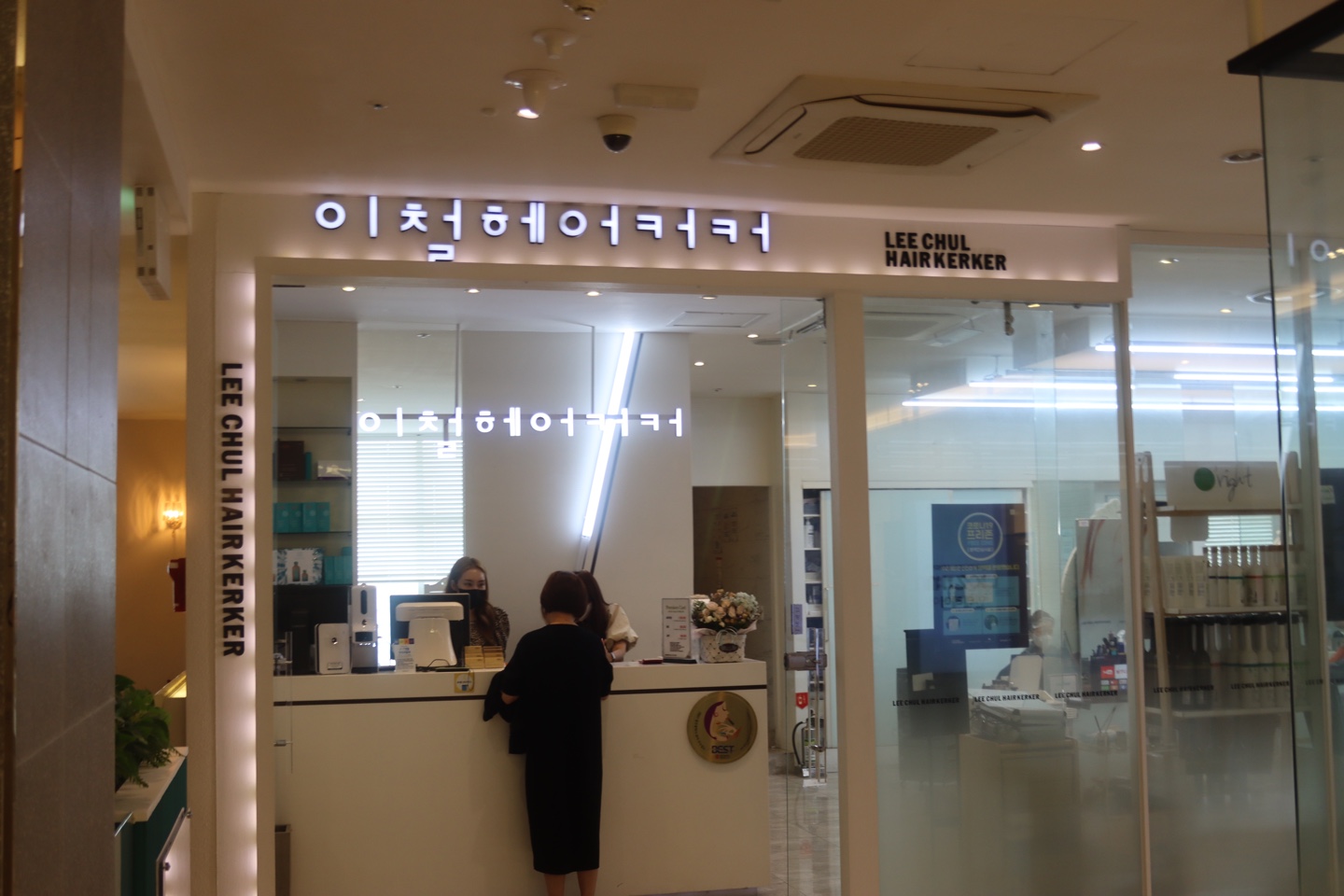 이철헤어커커광주롯데백화점점 사진