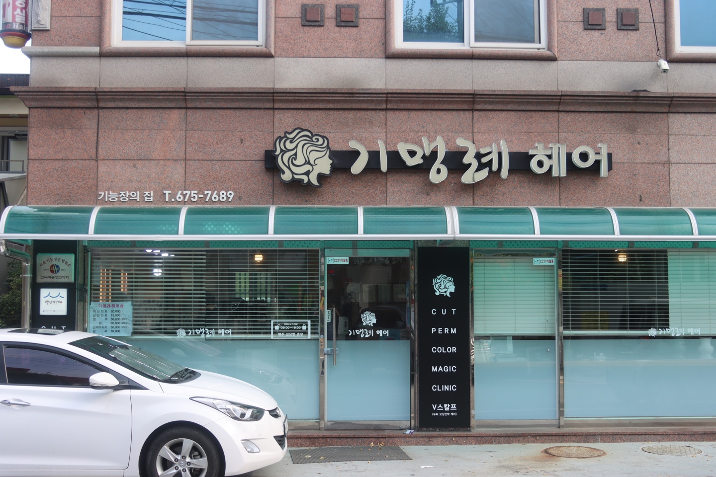 기맹례헤어숍 사진