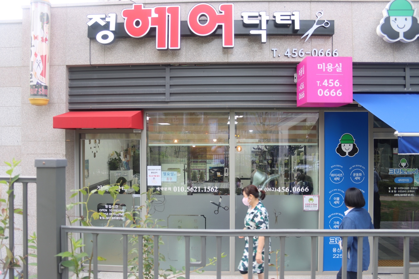 정헤어닥터 사진
