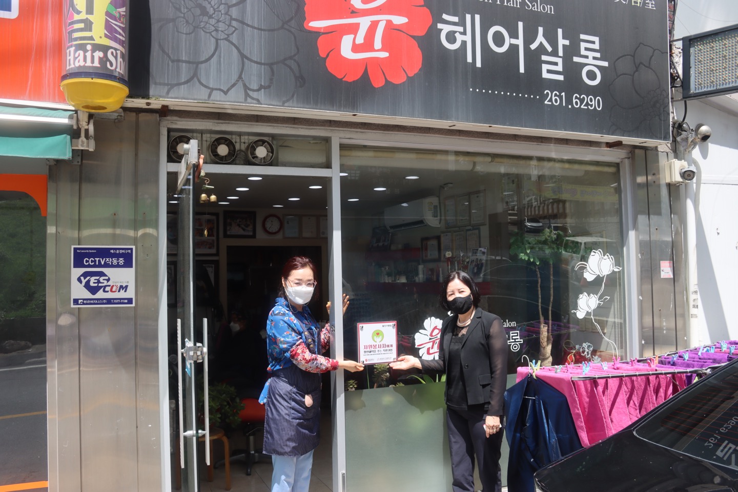 윤헤어살롱 사진