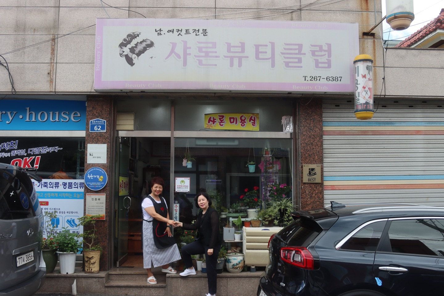 샤론뷰티클럽 사진