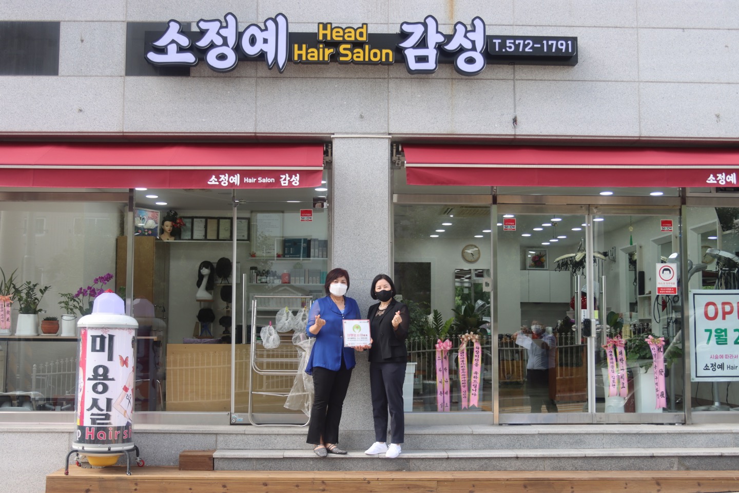 소정예헤어살롱 감성 사진