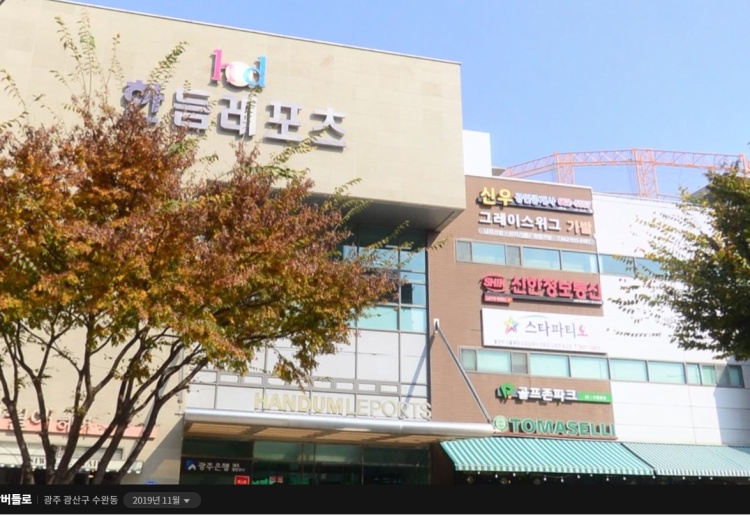 신우공인중개사사무소 사진