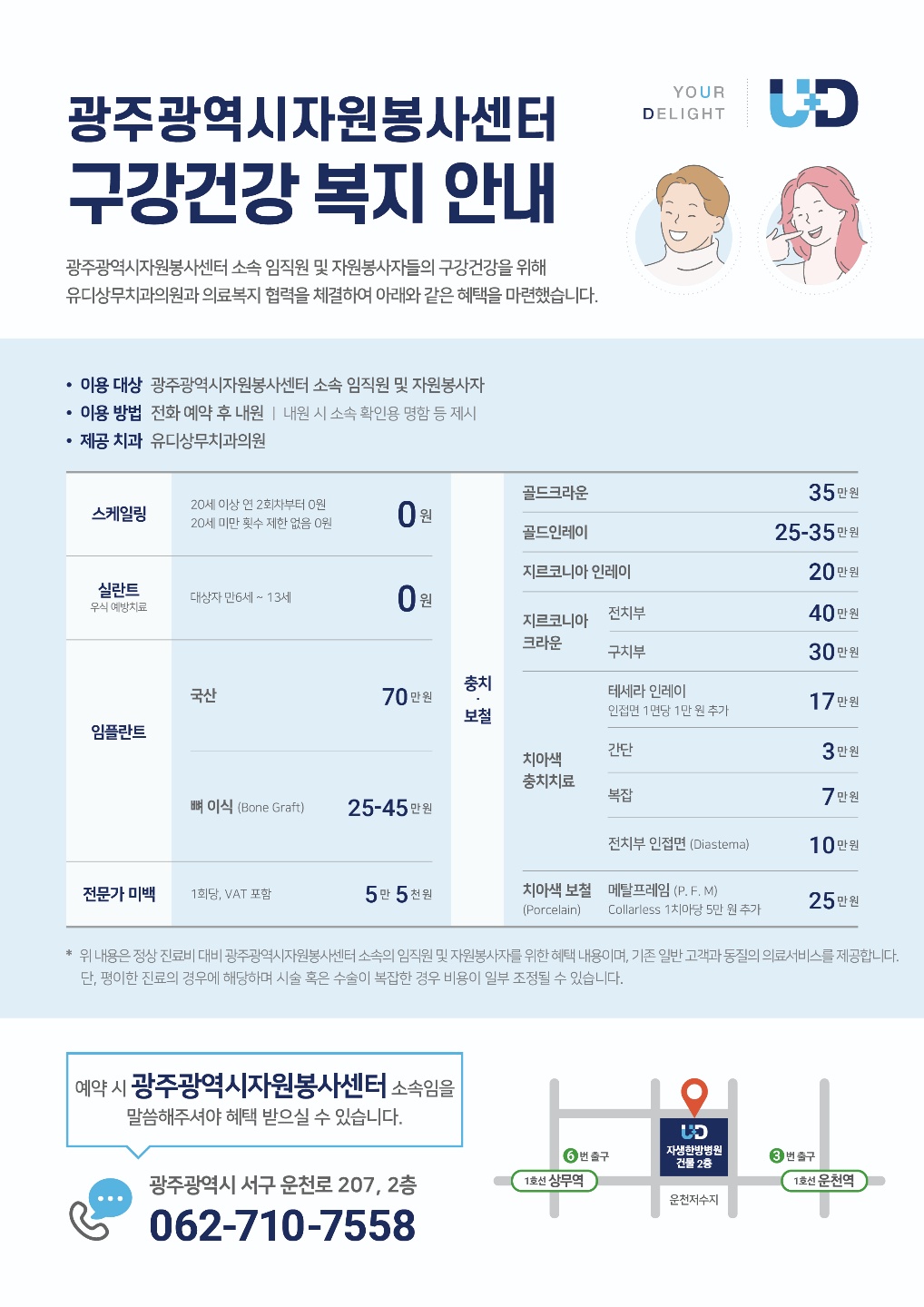 유디상무치과의원 사진