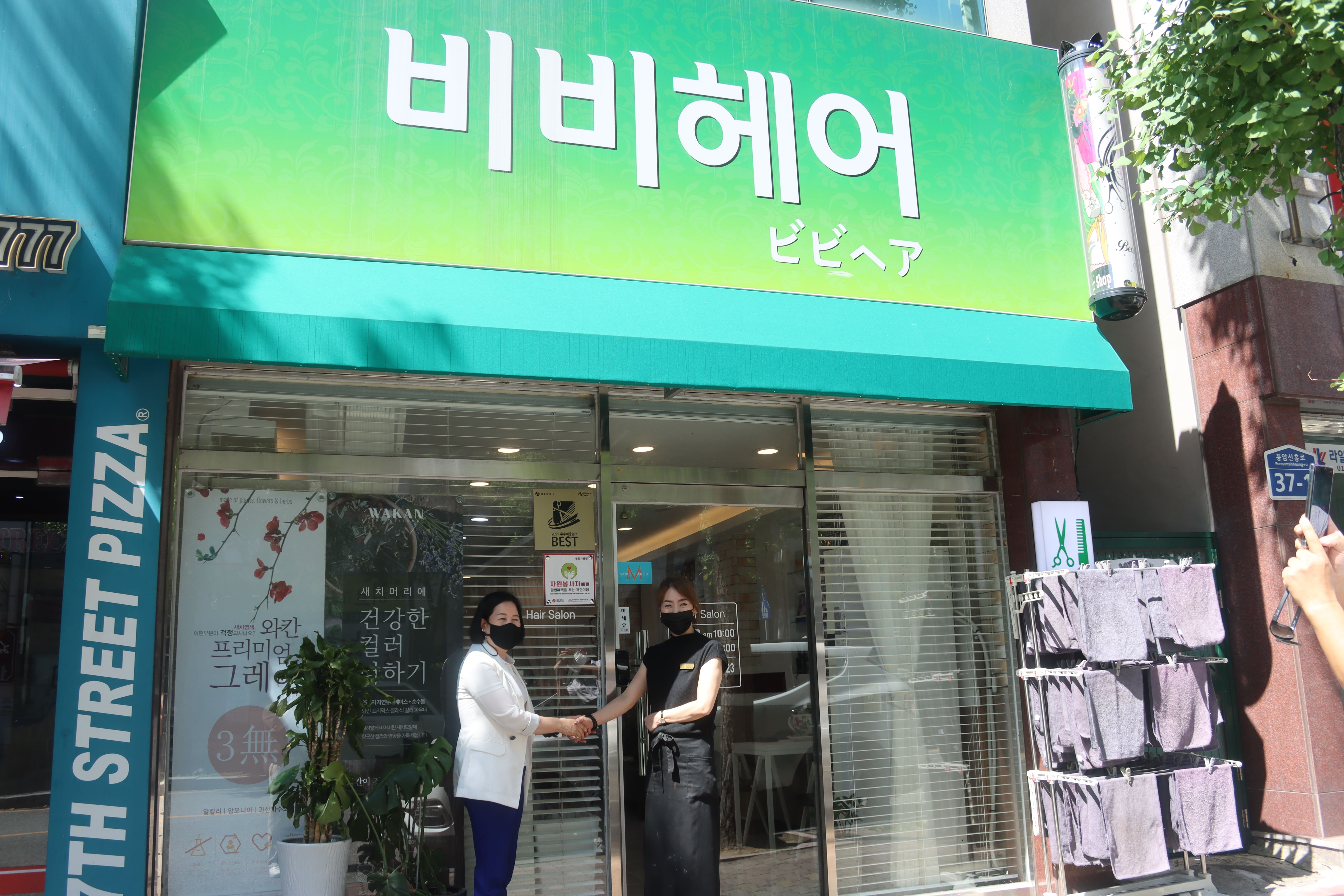 비비헤어 사진