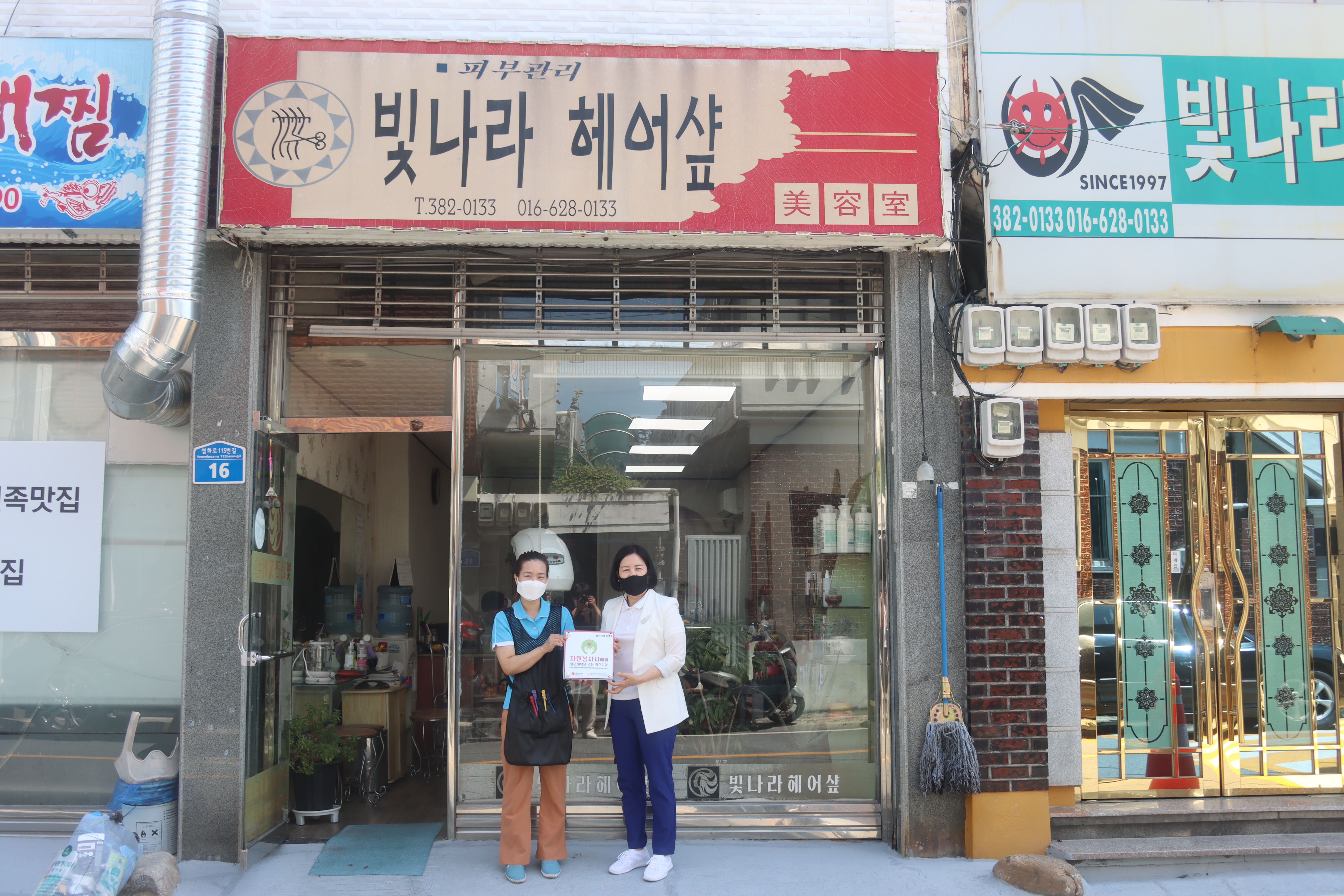 빛나라 미용실 사진