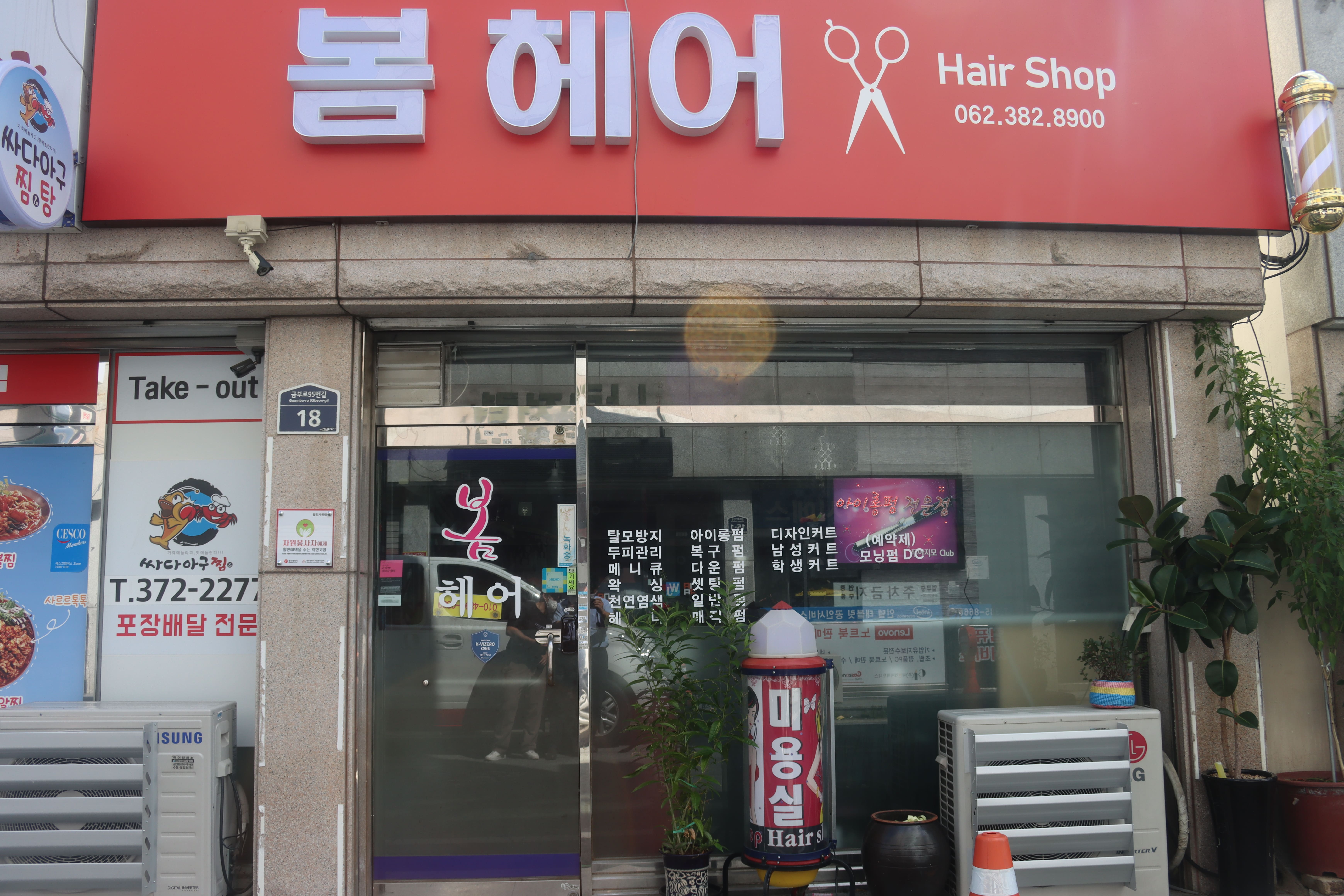봄헤어샵 사진