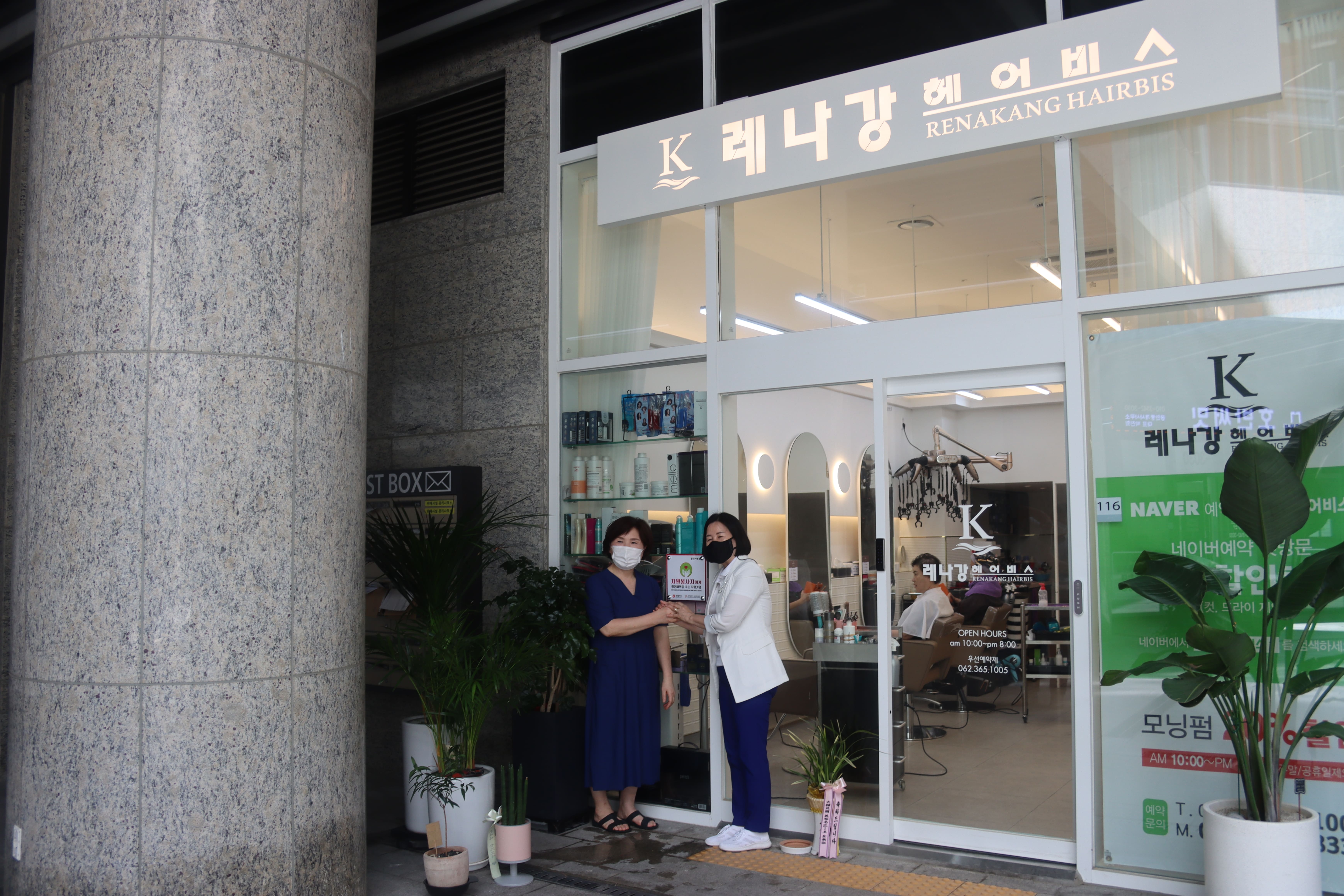 레나강헤어비스 사진