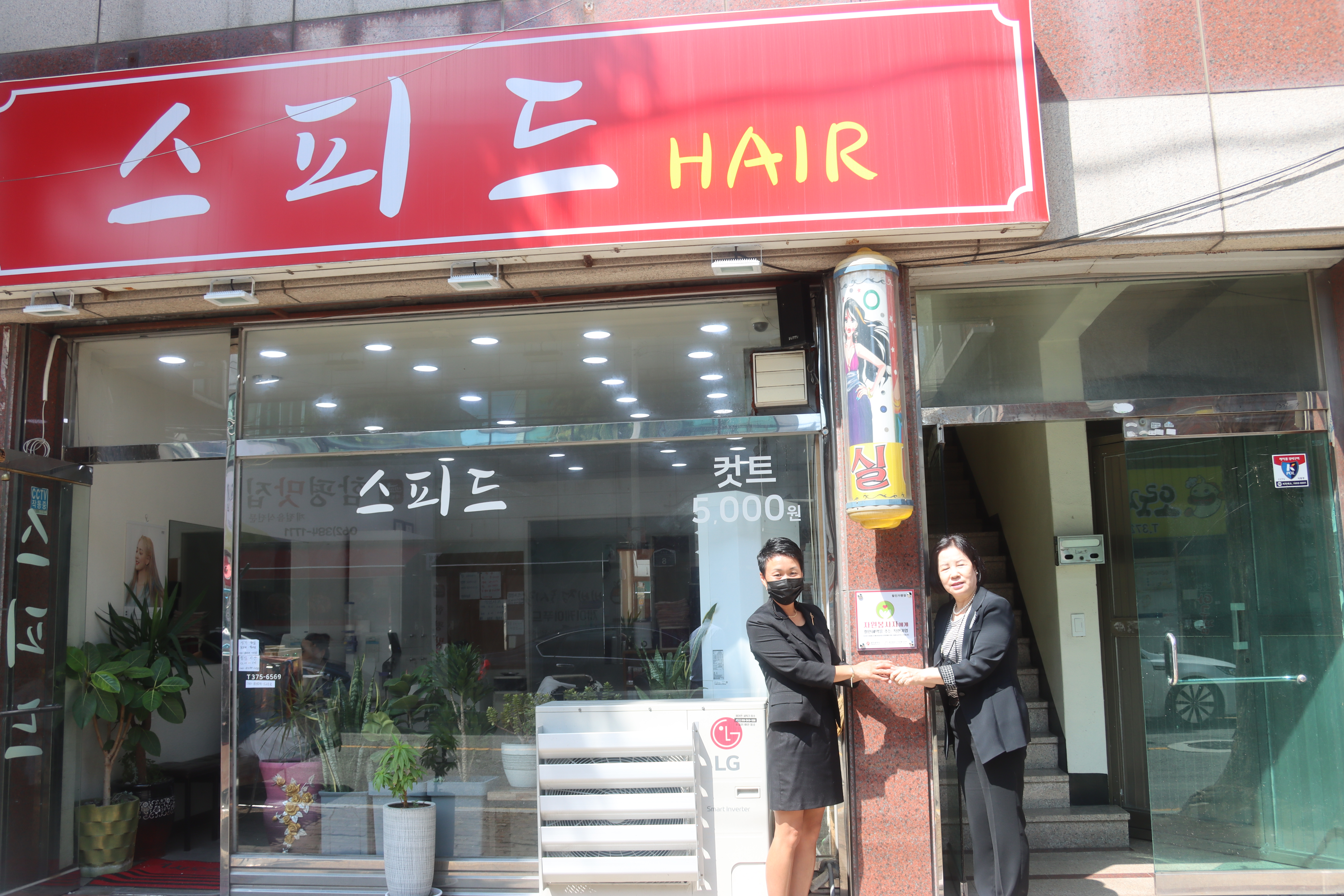 스피드헤어 사진