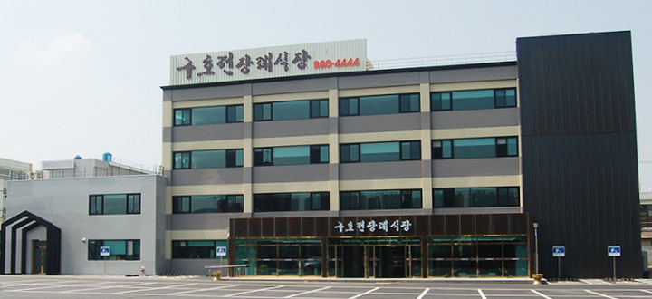 구호전장례식장 사진