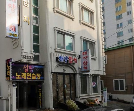 해양참치 사진