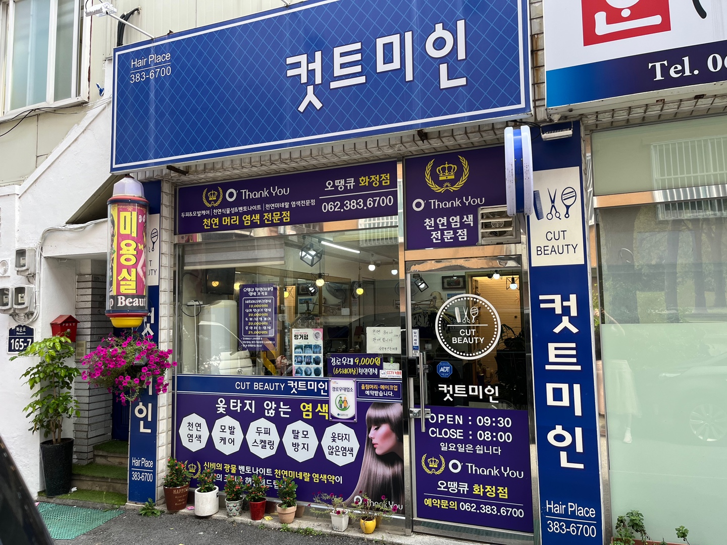컷트미인 사진