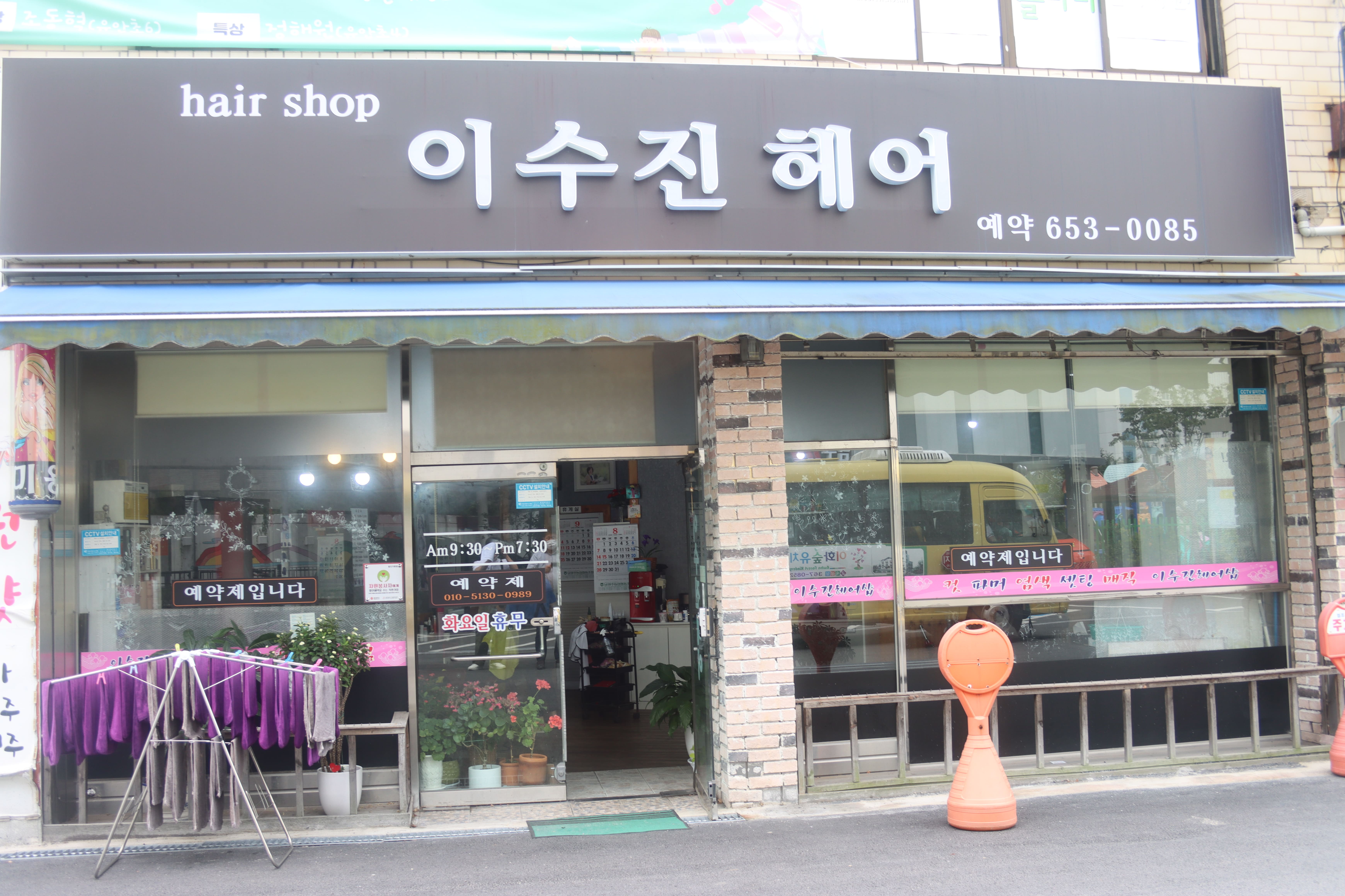 이수진헤어 사진