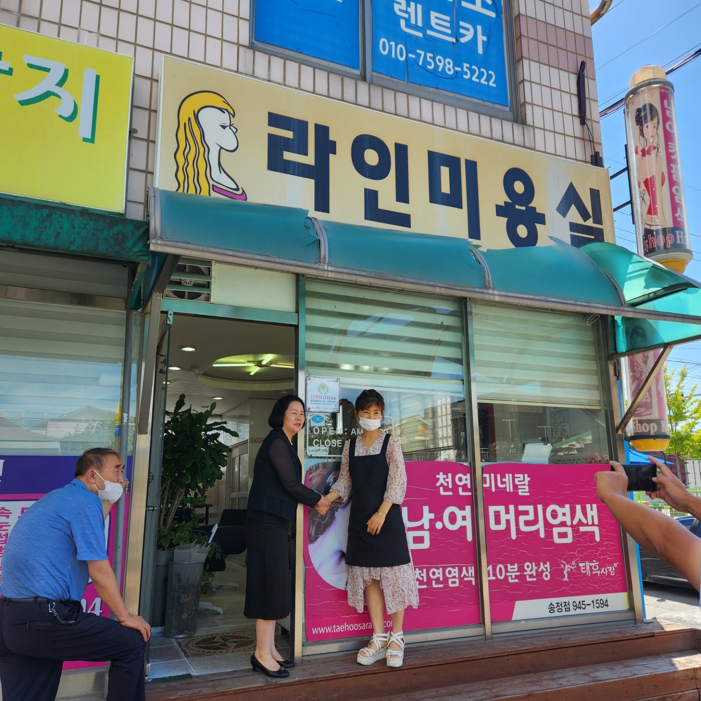 라인미용실 사진
