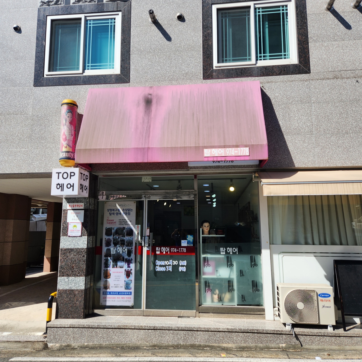 TOP헤어 사진