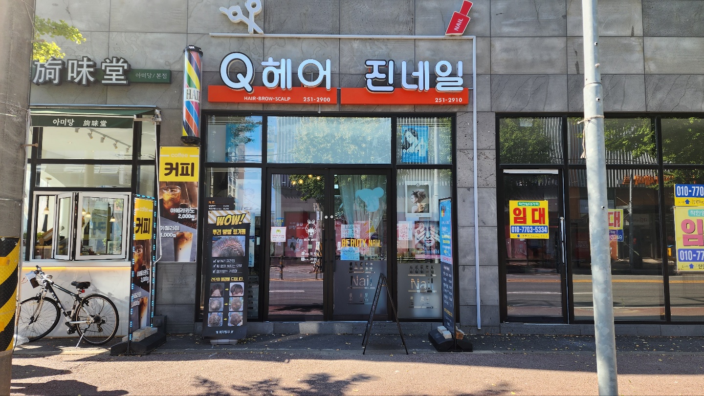 Q헤어 사진
