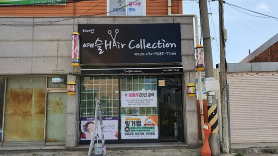 예슬헤어 사진