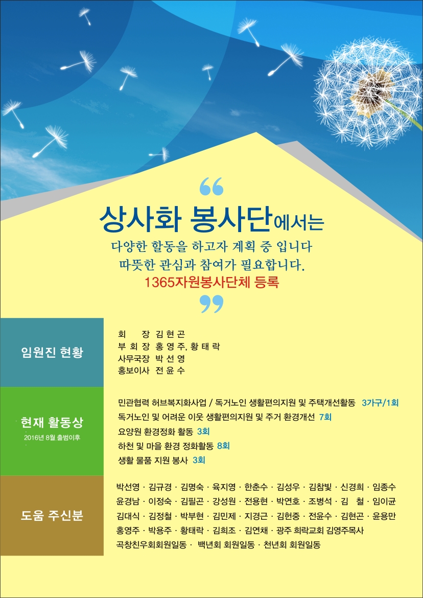 상사화테크 사진