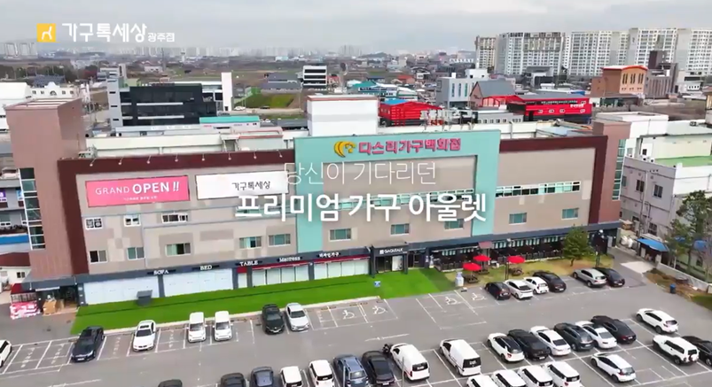 가구톡세상-다스리가구