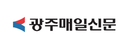 광주매일신문
