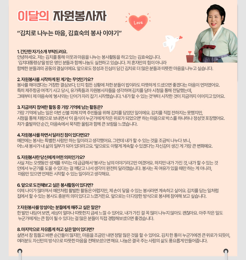 이달의자원봉사자